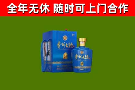 日照回收贵州大曲