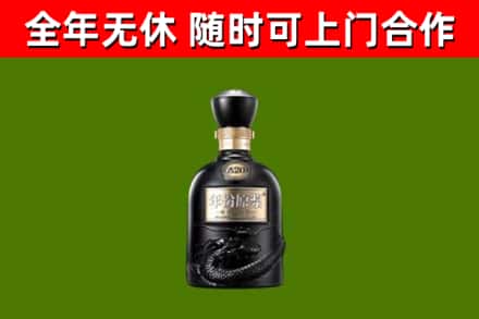 日照回收古井贡酒