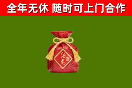 日照回收酒鬼酒